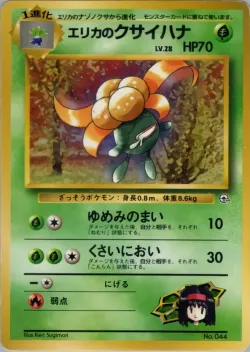 Erika's Gloom #No. 003 · Pokémon